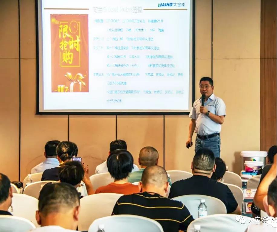 大宝漆“锌技术 新产品 心服务”推广季·成都站圆满举行，技术赋能赢市场