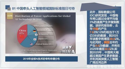 快商通肖龙源:以人工智能技术,重铸数字贸易信用体系